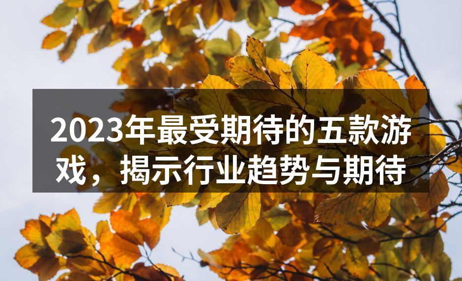 期待已久的《星空》游戏宣传图
